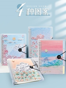 students' detachable notebook