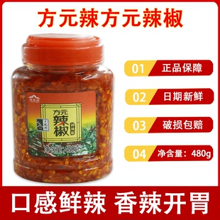 子龙郡方元剁辣椒480g瓶装农家自制剁辣椒下饭拌面酱湖南桂阳特产