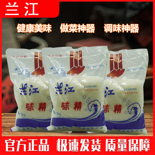 浙江兰江味精袋装浙江调味料