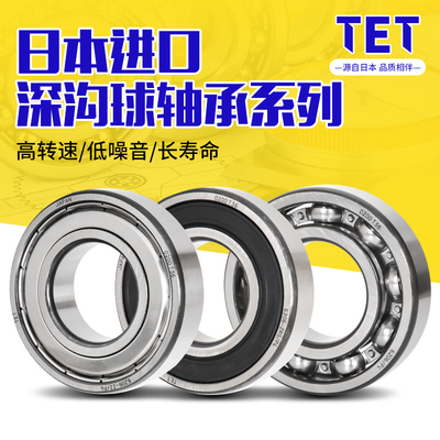 TET日本进口轴承608 6800 6801微型6802 6803 6804高速6805 6806Z