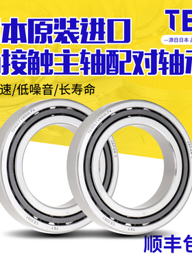 进口TET机床主轴配对轴承 7212 7213 7214 7215 7216 7217ACTA/P5