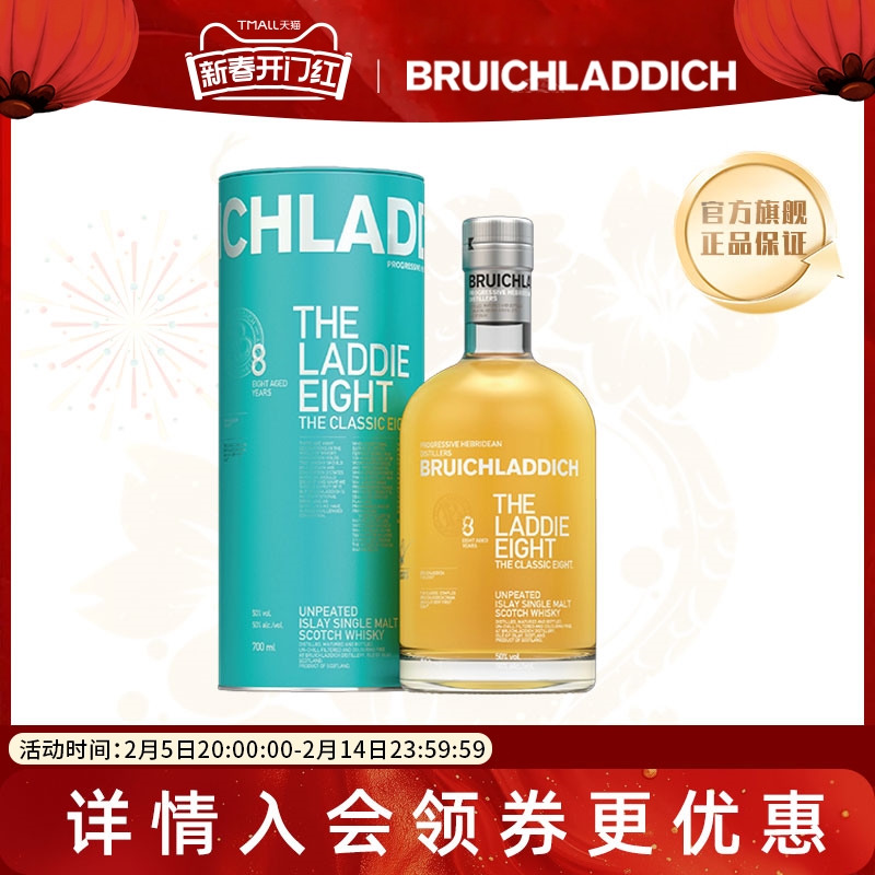 【官方旗舰】布赫拉迪8年 苏格兰单一麦芽威士忌700ml进口洋酒
