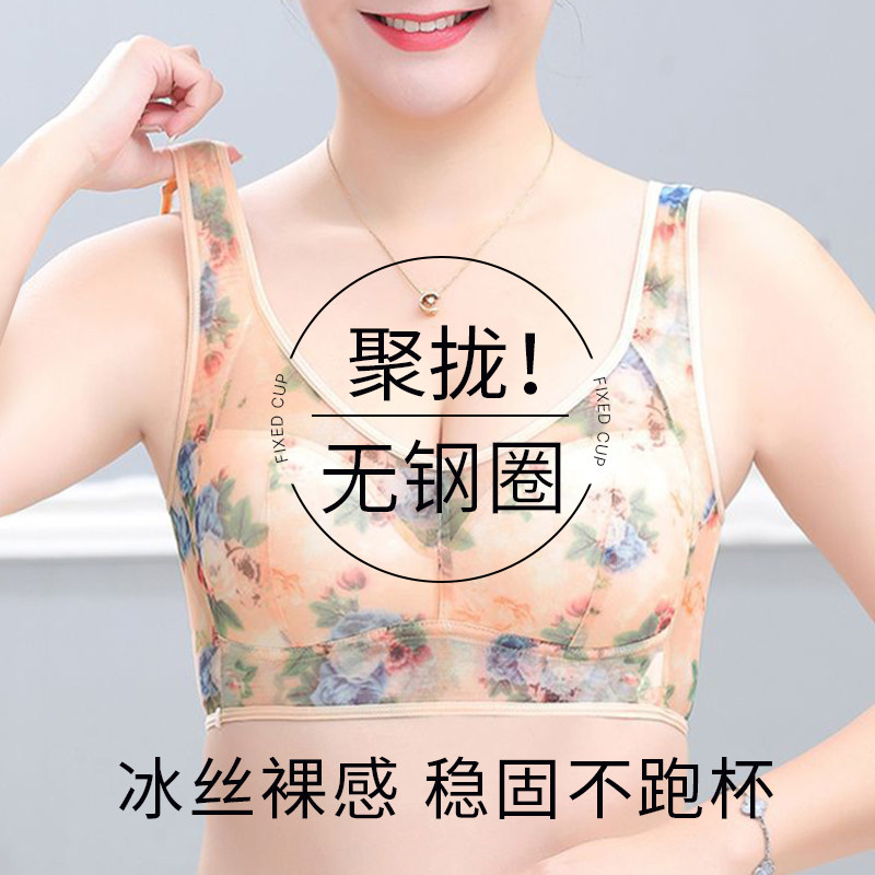 妈妈冰丝无痕内衣女夏季薄款美背心式文胸中老年人固定杯透气胸罩