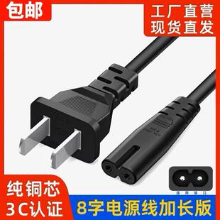 适用惠威D1010 M100 M200MKIII M50W音箱音响惠威电源线 D1080IV
