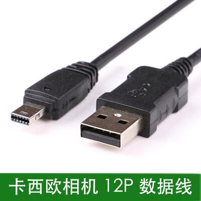 适用于卡西欧相机Exilim EX Z1050 Z1080 Z150 Z19 Z2 USB数据线