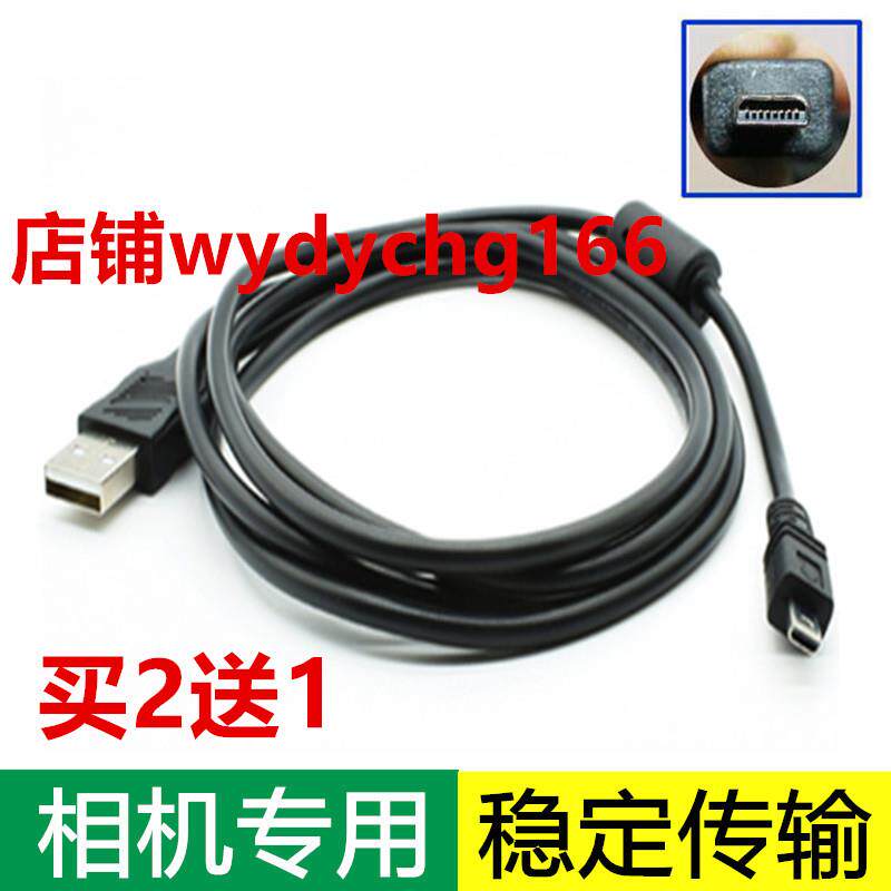 适用欧达德浦摄像机数据线USB DDV-5100 5600 V8 HDV- P803相机线