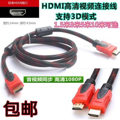 适用惠科HKC T7000plus液晶显示器连电脑HDMI高清线显示屏连接线