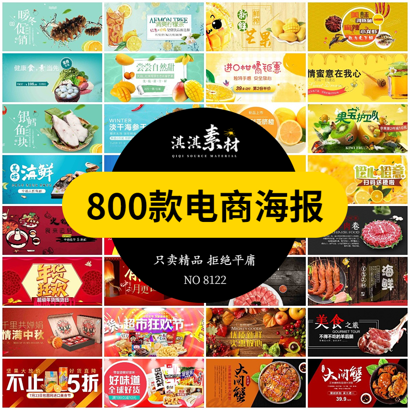 水果生鲜食品零食宣传促销活动灯箱banner海报轮播图psd素材模板