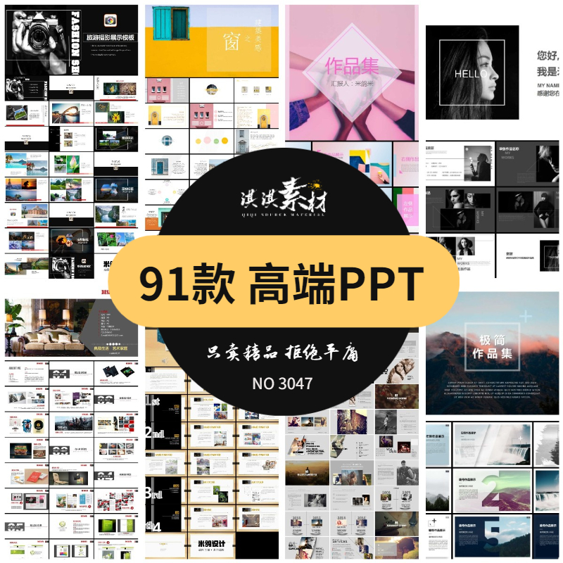 摄影艺术作品集ppt模板学生毕业求职动态建筑环艺画册设计素材