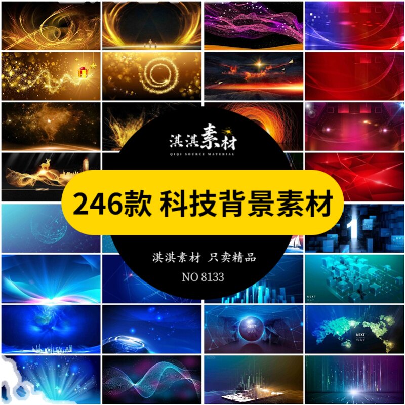 简约时尚科技感背景板底纹元素空间论坛会议活动psd设计素材模板