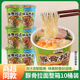 10桶装 豚骨拉面海鲜拉面懒人免煮冲泡夜宵杯面整箱泡面方便面