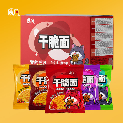 质凡干吃面童年记忆方便面多口味