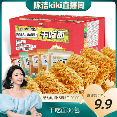 质凡质凡掌心脆干脆面零食礼包