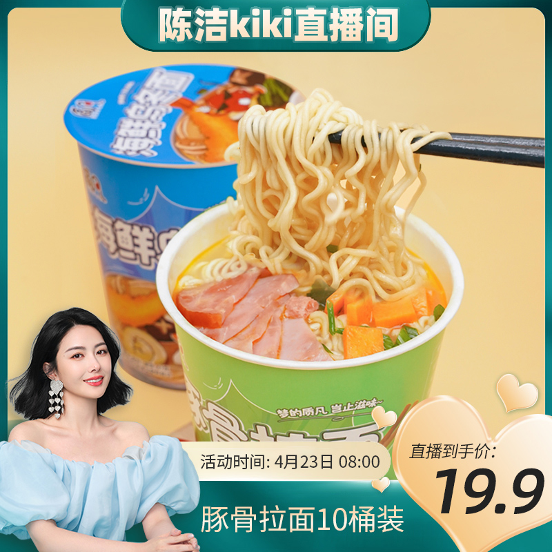质凡豚骨拉面海鲜乌冬面升级款
