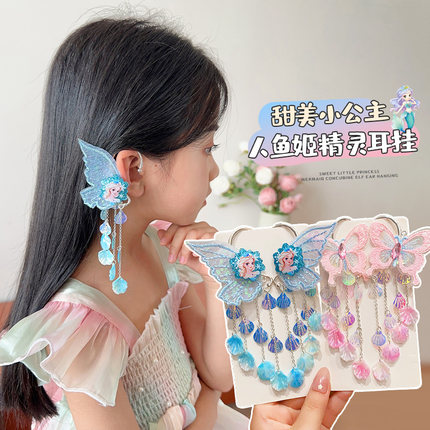 儿童耳环无耳洞韩版女童爱莎公主超仙耳饰小女孩珍珠流苏贝壳首饰
