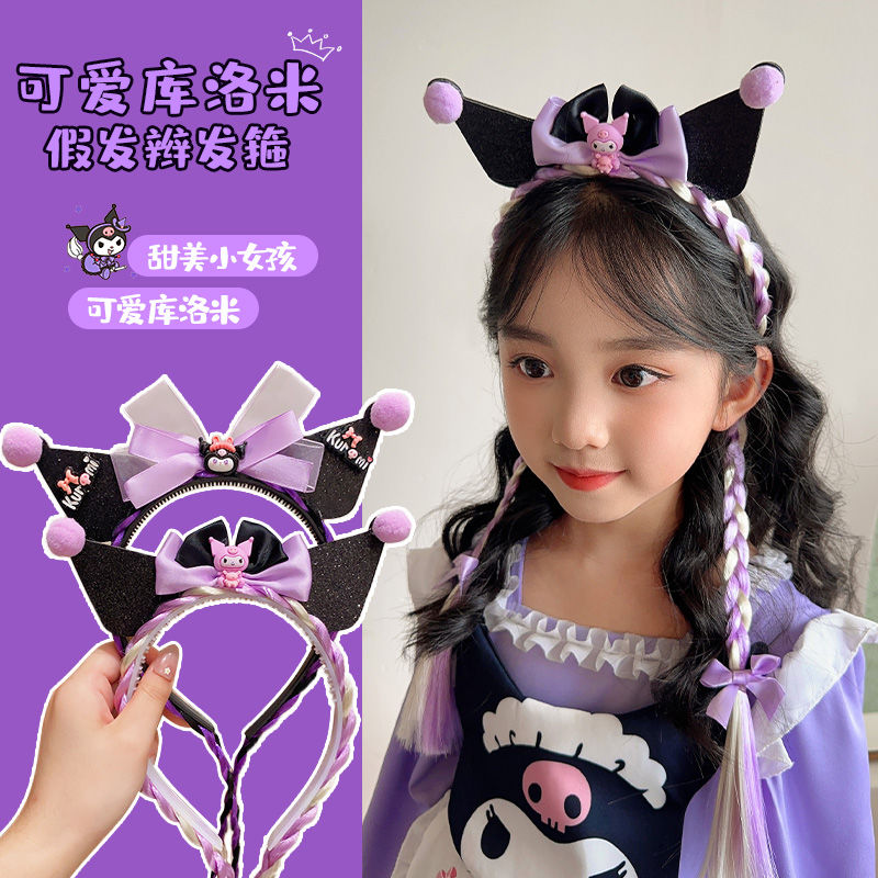 库洛米儿童假发辫子发箍韩版新款女童皇冠头饰宝宝麻花辫编发头箍