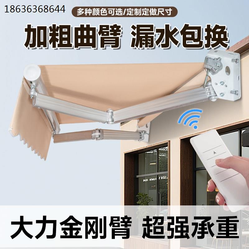 遮阳棚折叠伸缩式家用电
