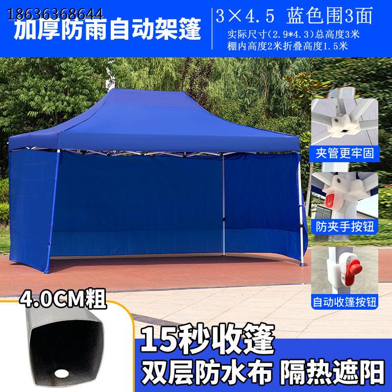 户外遮雨蓬遮阳摆摊四角