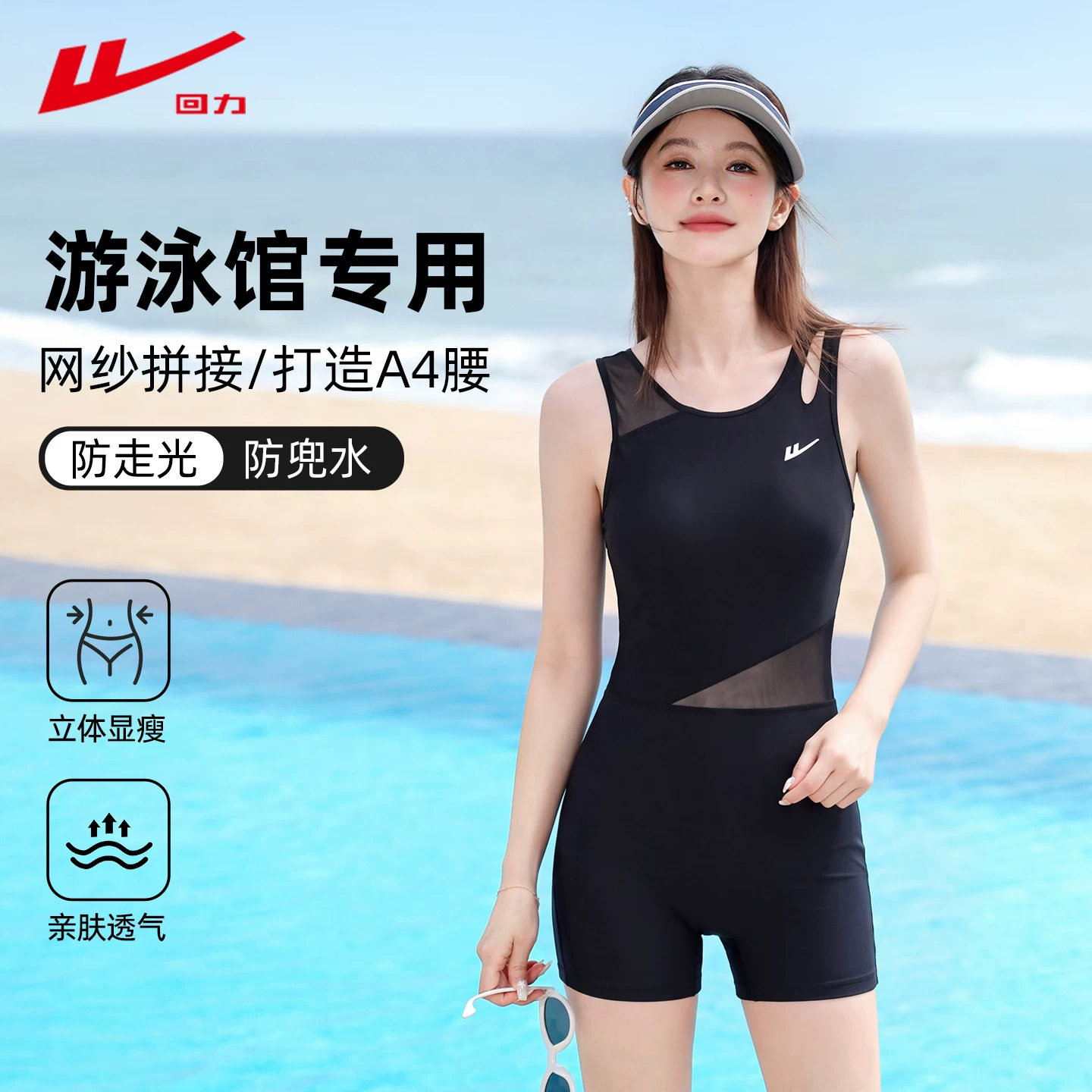 回力泳衣女2026新款遮肉显瘦游泳馆平角网纱连体游泳衣女泳装