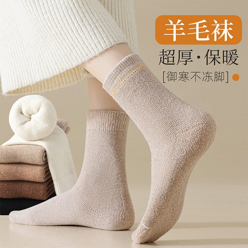 羊毛袜子女士秋冬季新款加厚保暖地板袜中筒袜不冻脚居家睡眠长袜,女士内衣/男士内衣/家居服,中筒袜,淘宝优惠券,粉丝福利购,淘宝优惠卷