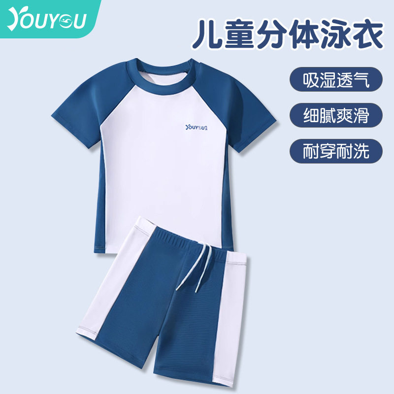 男童分体快干泳衣泳裤套装