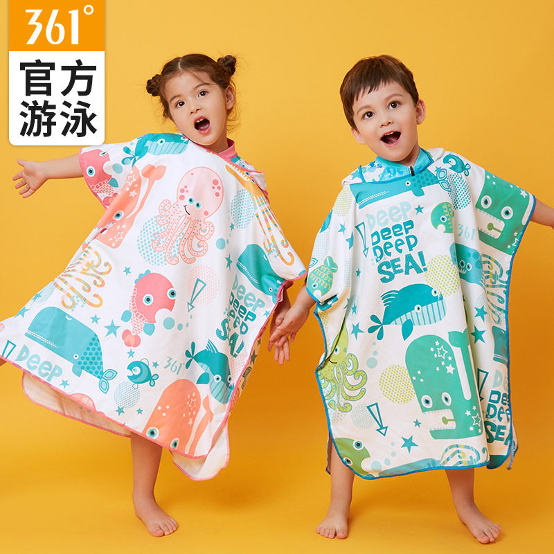 361°儿童速干吸水带帽浴巾