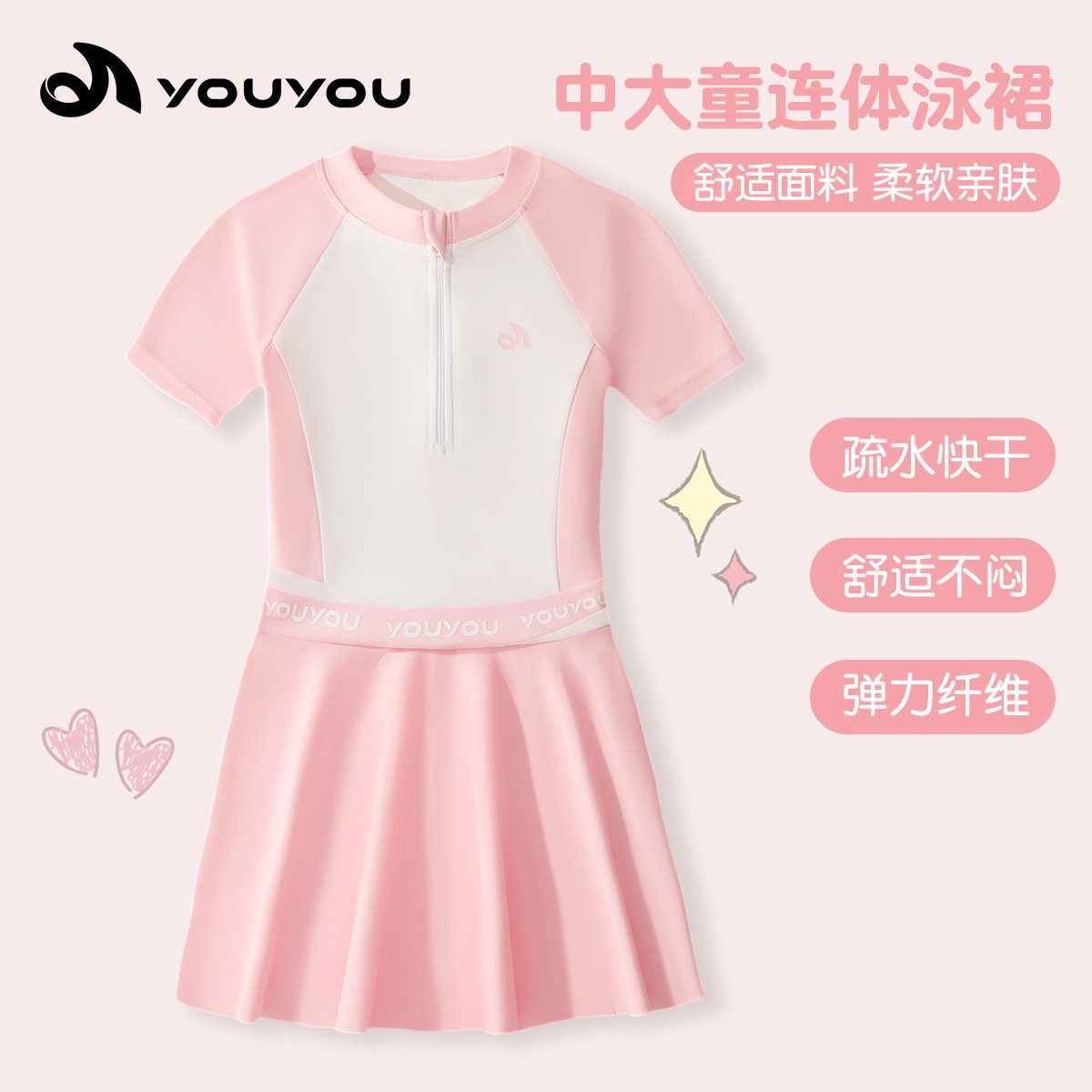 2025新款儿童泳衣女孩连体泡温泉中大童保守带胸垫女孩游泳衣套装