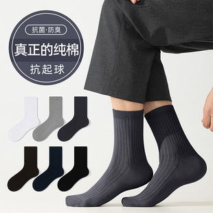 袜子男款纯棉袜秋冬季男士全棉中筒袜纯色商务袜长筒男袜诸暨袜业