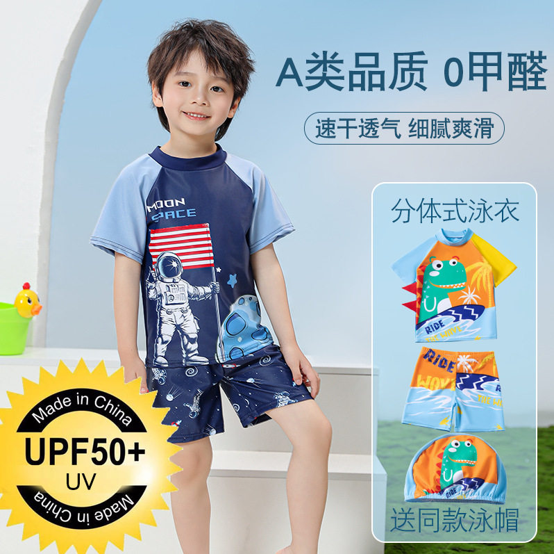 儿童分体泳衣男童短袖防晒速干游泳套装宝宝潜水服冲浪服卡通