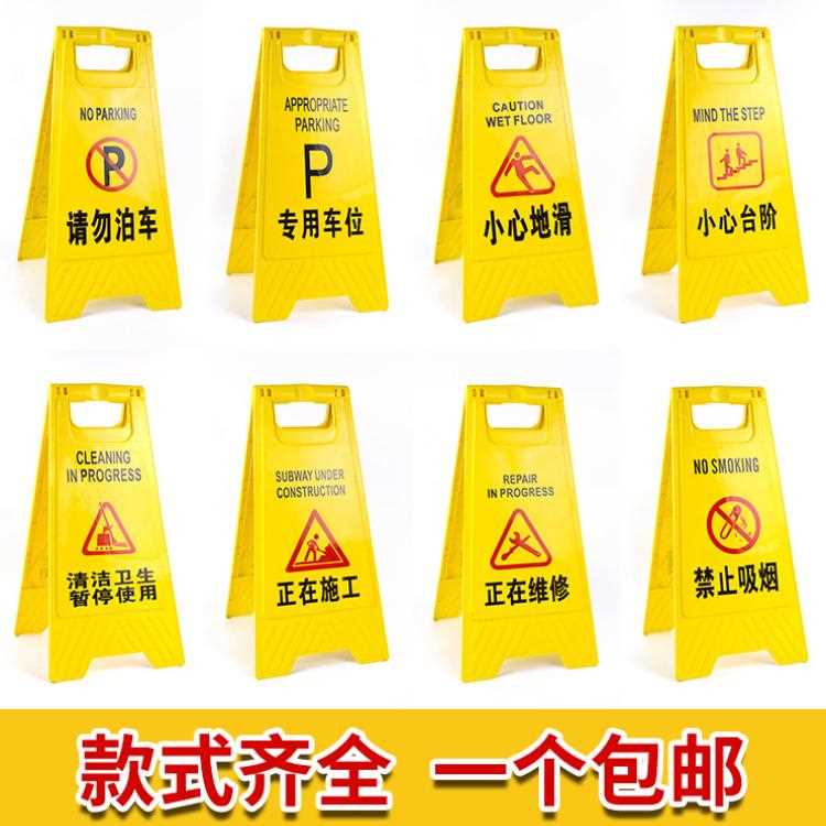 提示牌清洁中卫生间暂停使用正在维修请勿泊车三角牌标志牌警示牌