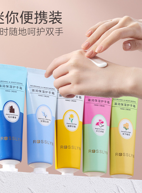 ROSSLYN罗斯琳ROSSLYN香水滋润保湿护手霜持久留香旗舰正品