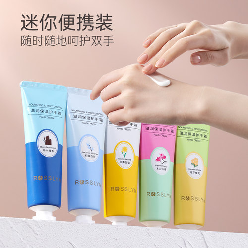 罗斯琳香水护手霜滋润留香