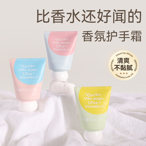 罗斯琳香氛护手霜滋润保湿正品