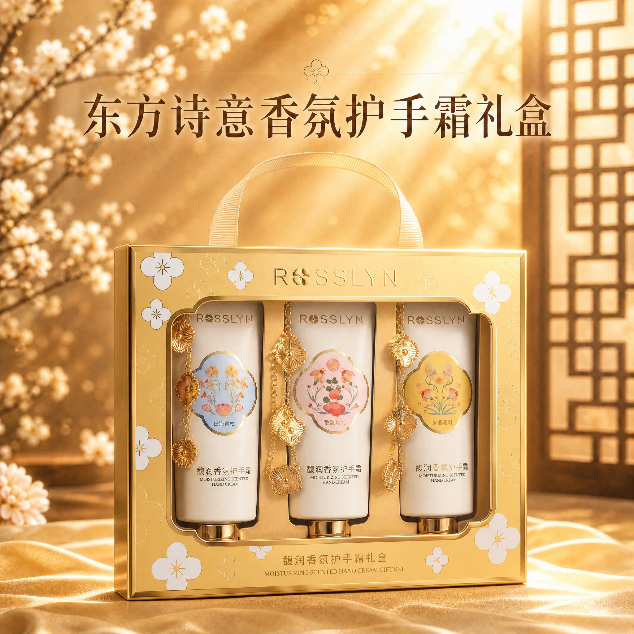 [送礼】ROSSLYN四叶草护手霜礼盒送女生馥润香氛滋润保湿秋冬补水
