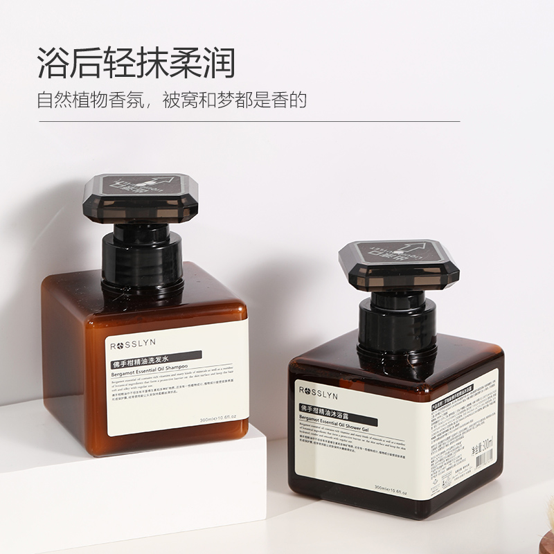 ROSSLYN洗发水沐浴露佛手柑精油