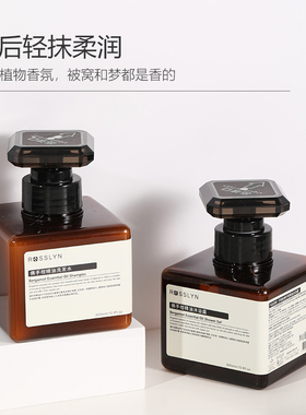 ROSSLYN罗斯琳佛手柑精油酒店同款留香洗发沐浴滋润正品旗舰店