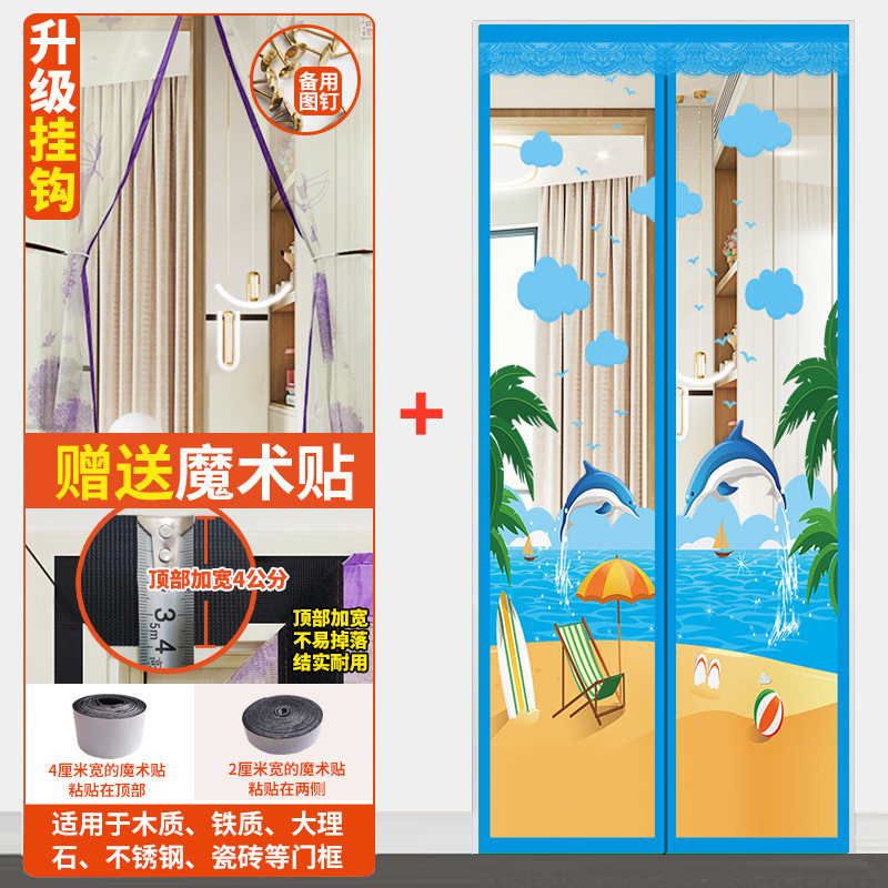 夏季防蚊门帘新款家用磁性自粘