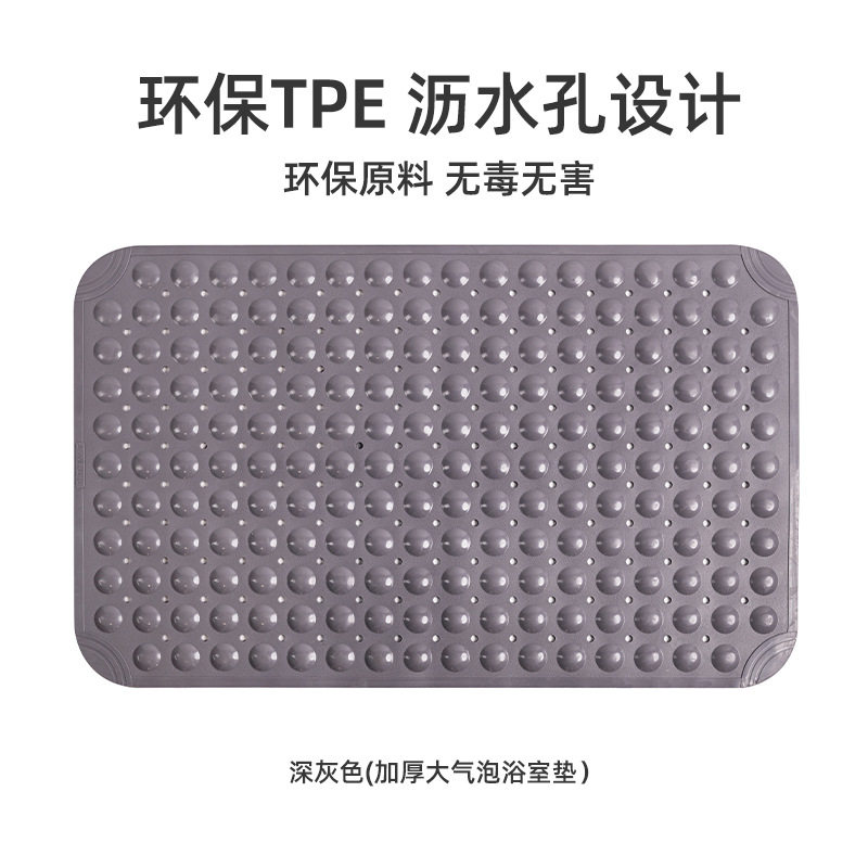组合新款简约TPE浴缸浴室防滑垫