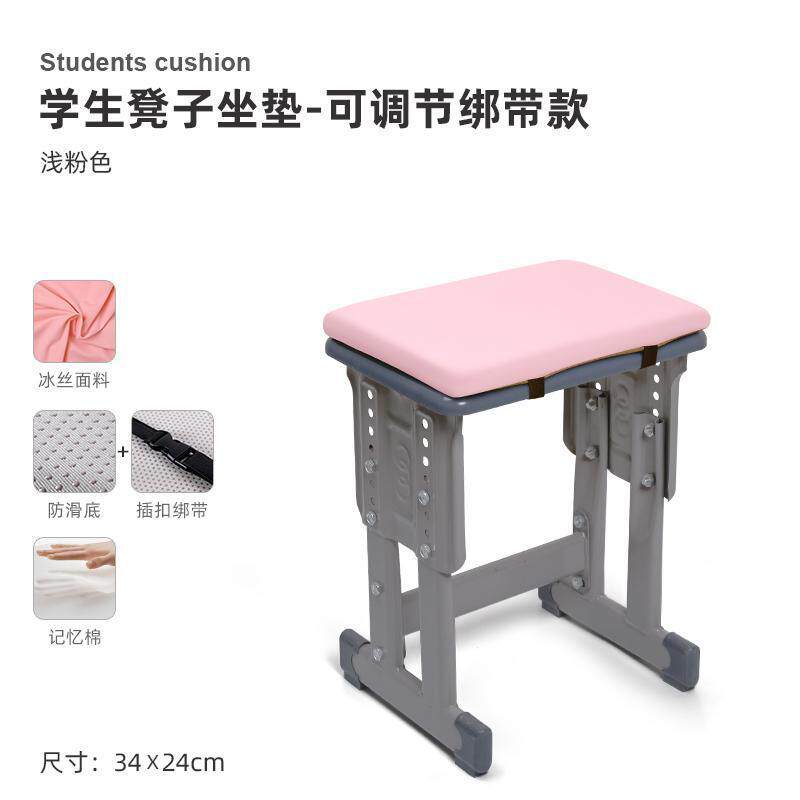记忆棉软坐垫学生教室板凳椅子