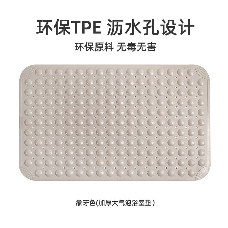 新款简约TPE浴缸浴室防滑垫