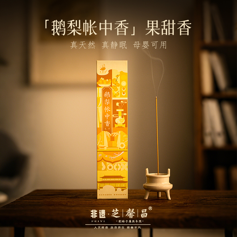 写意梨香芝方独家配伍百年技艺