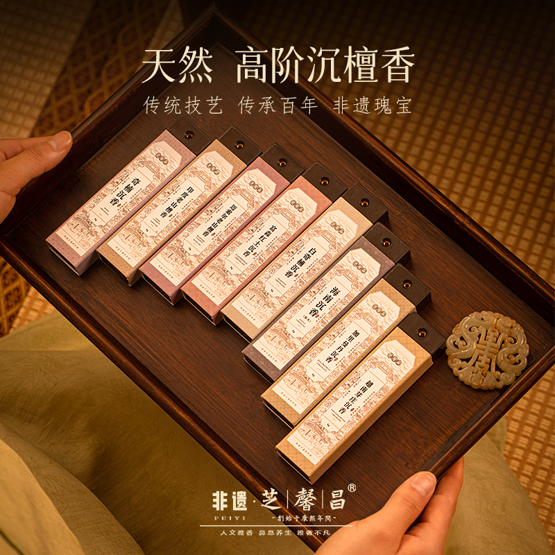 芝馨昌富森红土越南芽庄沉香