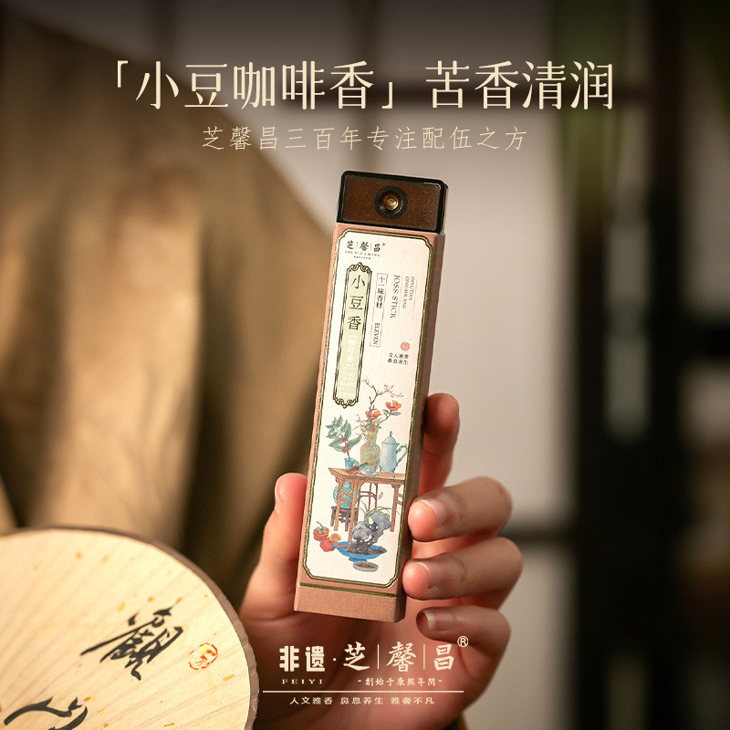芝馨昌小豆咖啡香香线香沉香家用古法合香檀香室内去味燃香8g装