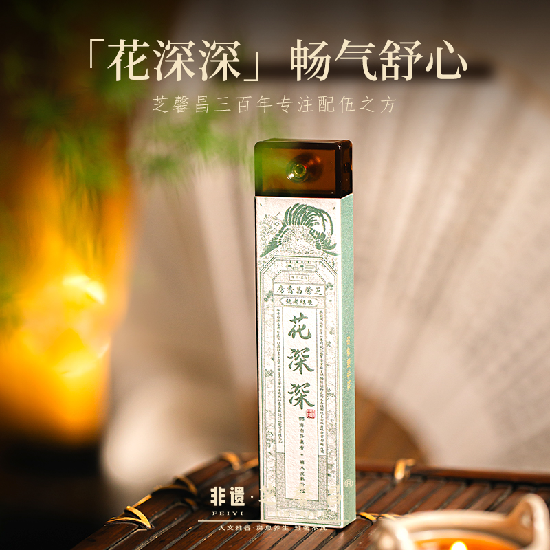 芝馨昌花深深线香手工制作室内家用沉香檀香中式香