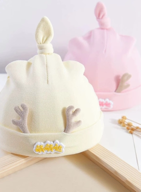 0一3个月婴儿帽子春秋款薄款新生儿婴幼儿宝宝初生舒适胎帽秋冬季