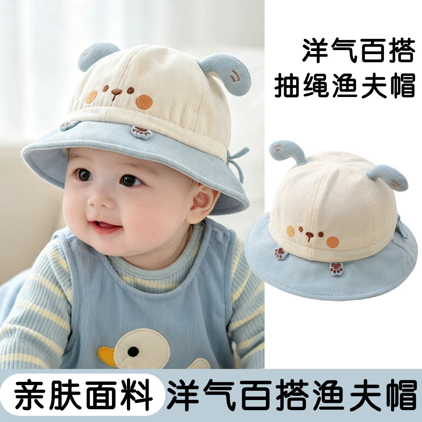 宝宝渔夫帽春秋季可爱卡通可调节遮阳盆帽韩版婴幼儿防风帽小月龄