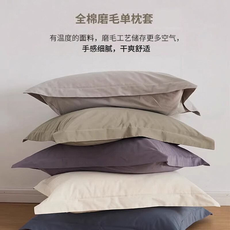 ROLAND LIVE春秋枕头套纯棉长绒棉磨毛单人枕套一对装全棉枕头芯