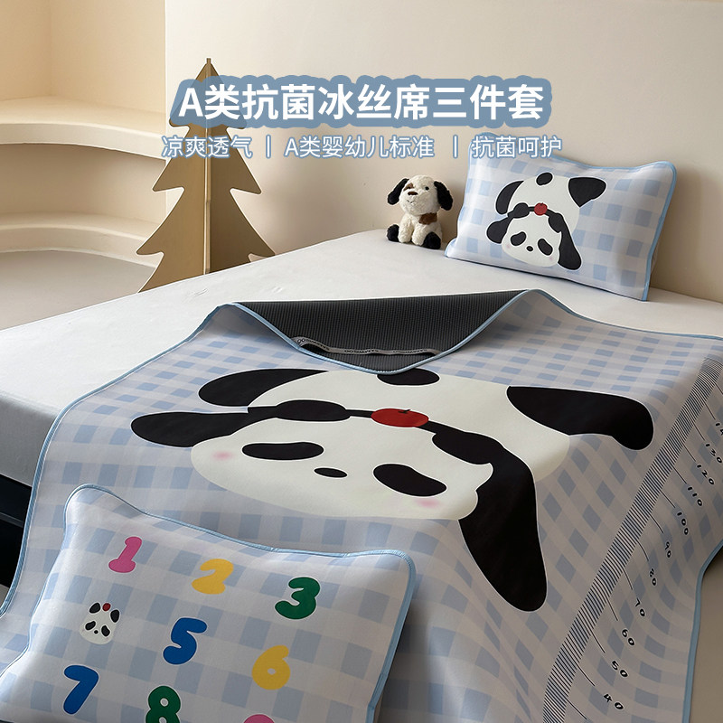罗兰世家A类卡通抗菌冰丝席三件套夏季凉感空调席可水洗软凉席子,床上用品,冰丝席,淘宝优惠券,粉丝福利购,淘宝优惠卷