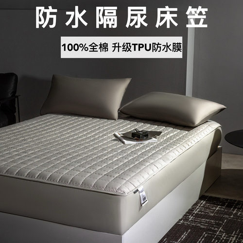 全棉防水隔尿床笠防尘夹棉