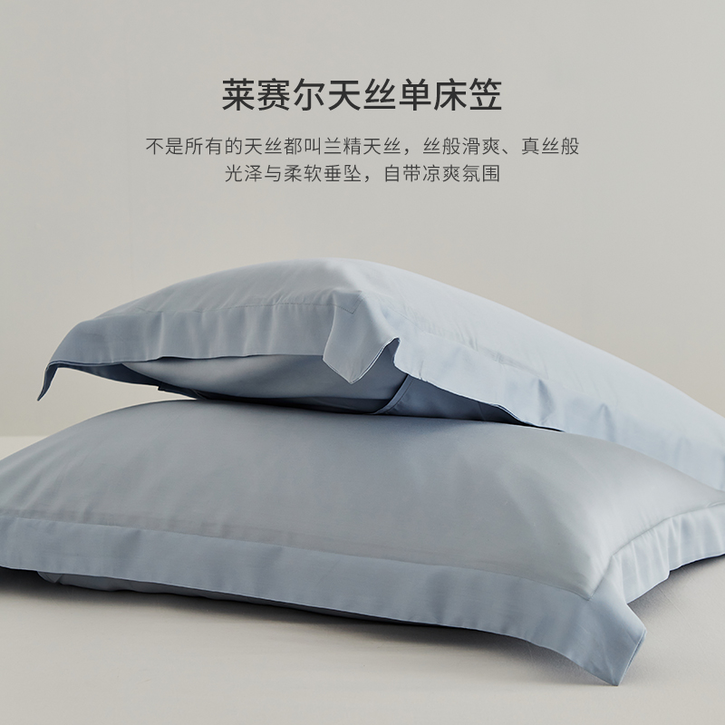 天丝单人枕套一对装纯色